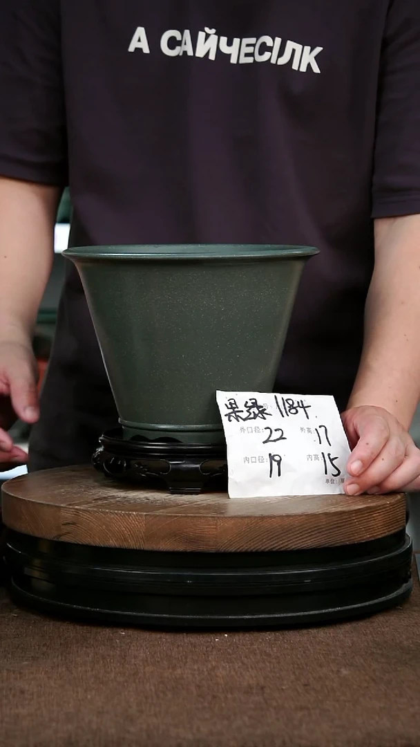 紫砂花盆1184+S 花卉工艺