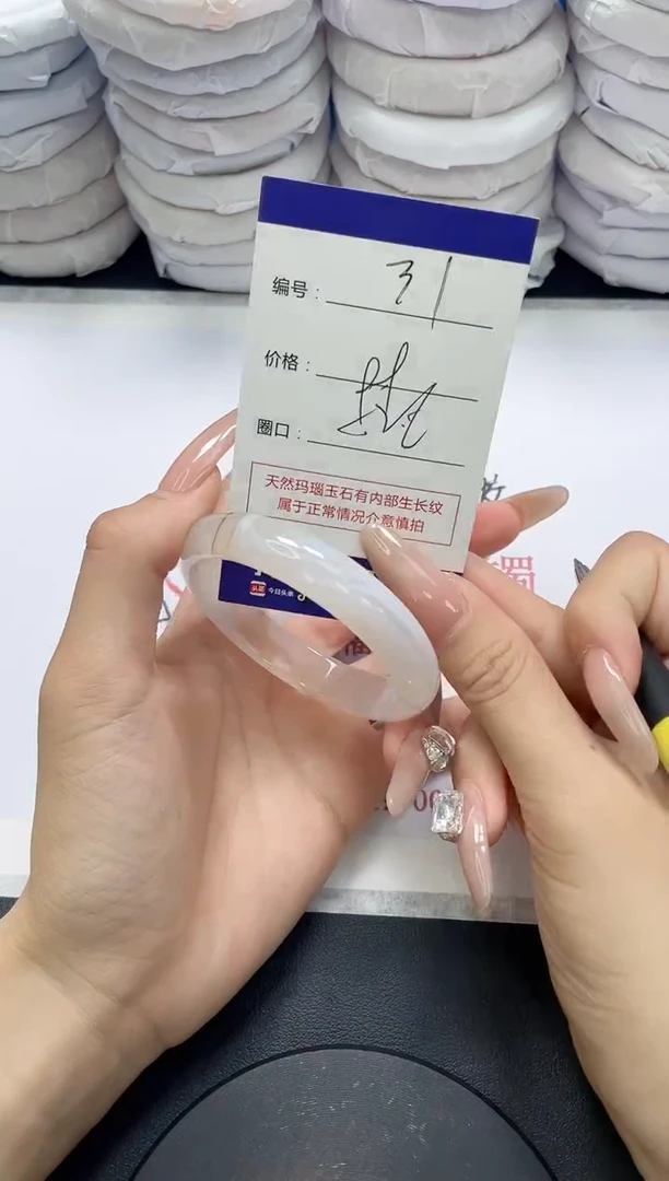 未镶嵌手镯玛瑙/玉髓31