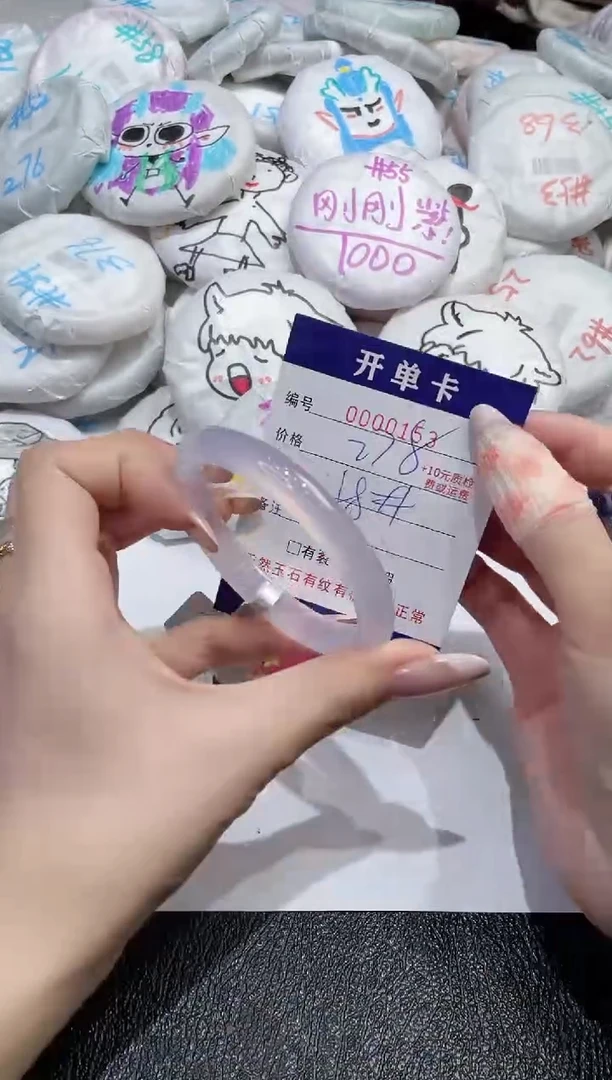 【闪购商品】玛瑙/玉髓手镯未镶嵌-153