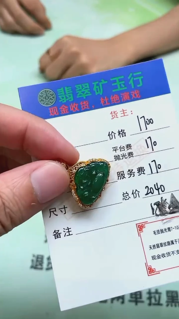 颈饰18K金镶嵌翡翠p-净货-多样性