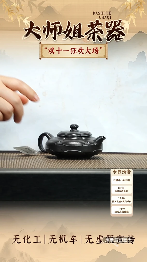 茶壶紫砂墨玉玄窑  小煤窑朱泥 周盘