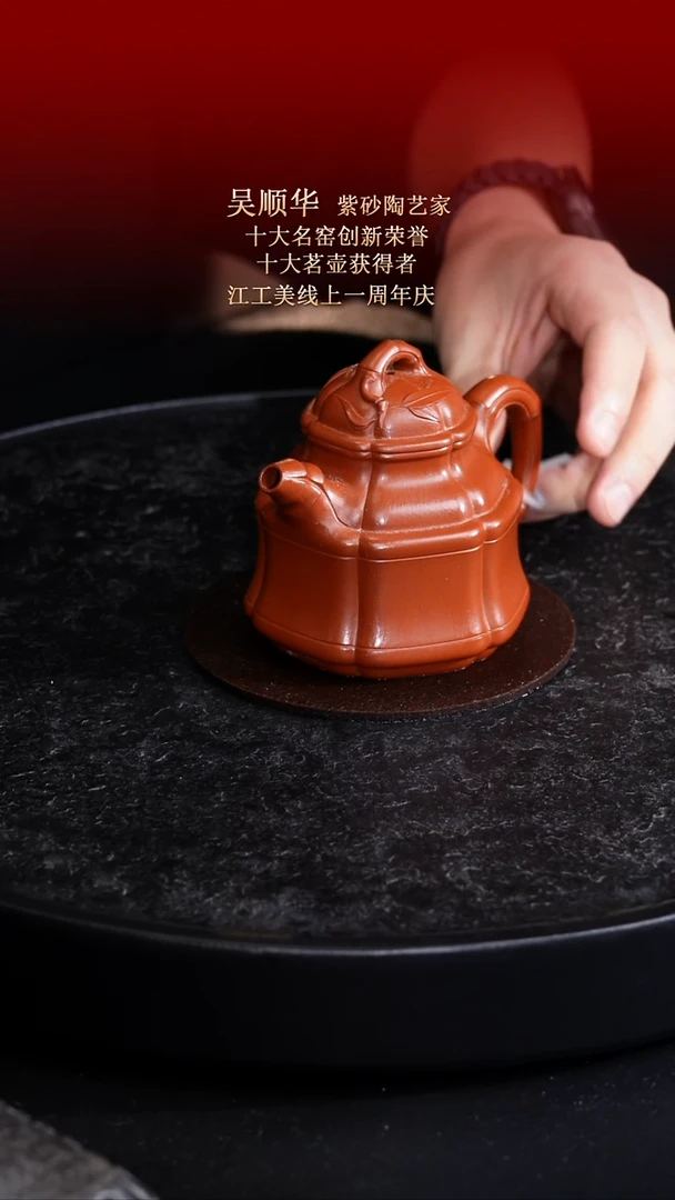 茶壶紫砂东坡紫砂甄选紫砂壶—蜀山合作社