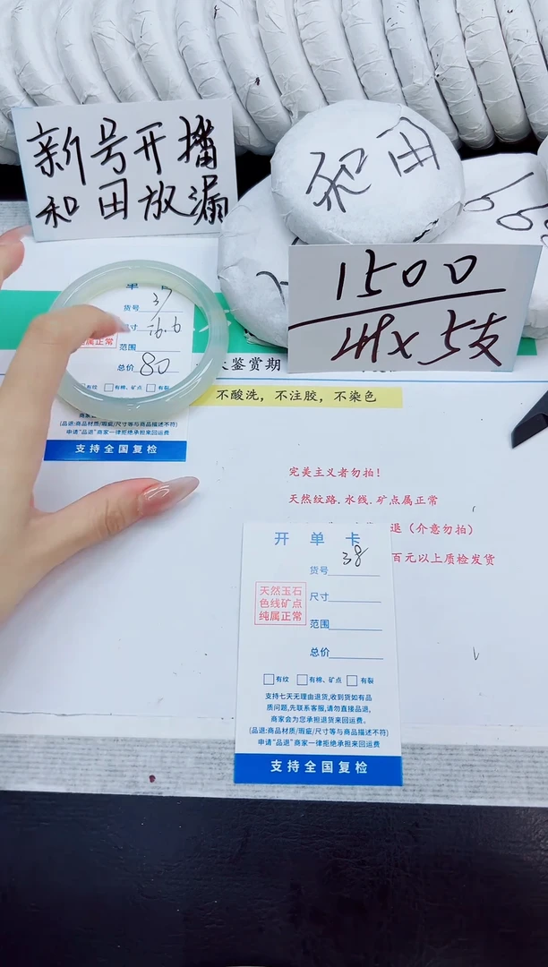 未镶嵌手镯石英质玉37/56