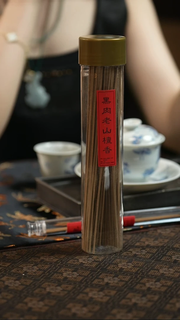 【见珊】见珊专属福利品香道