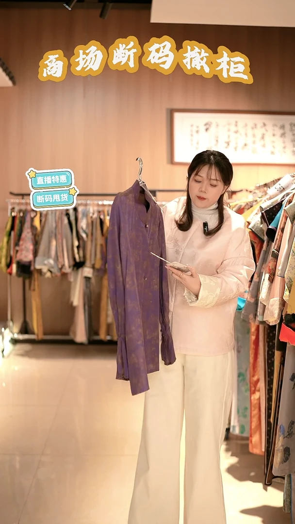 C81 M码 新中式国风