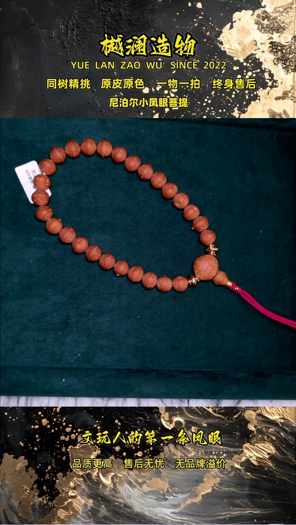 吊坠凤眼菩提12实心子手持