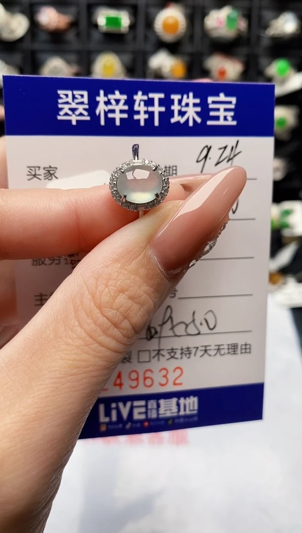 银S925镶嵌戒指翡翠9632