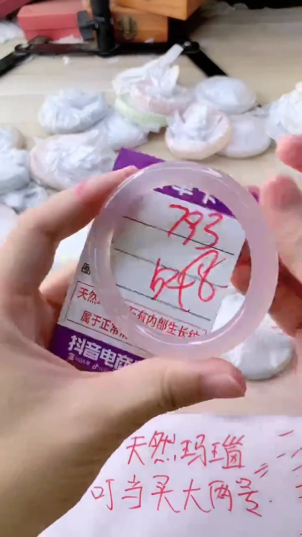 手镯玛瑙/玉髓未镶嵌793