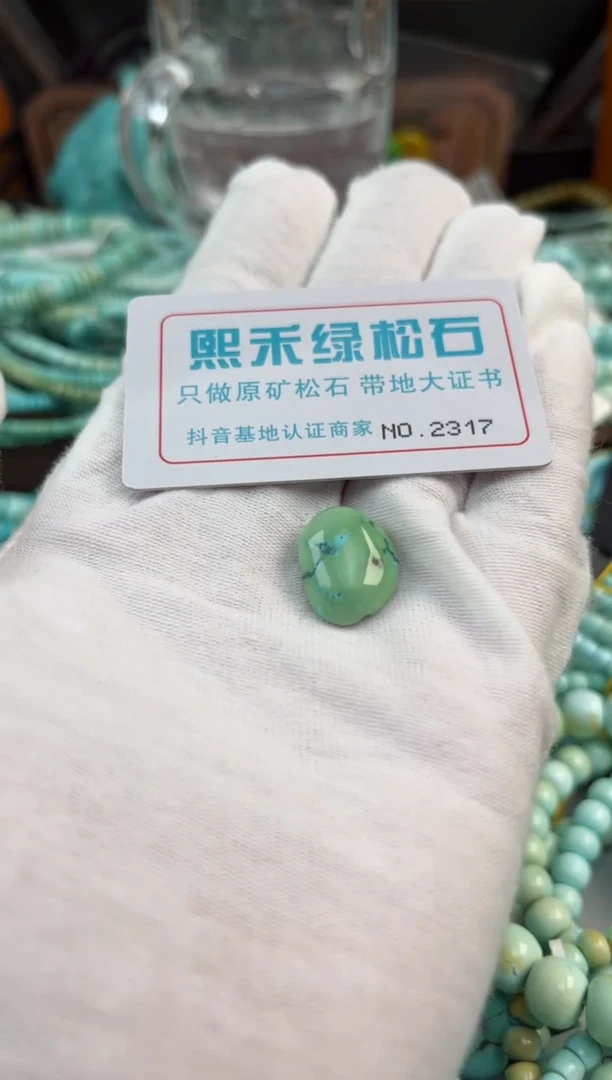 未镶嵌绿松石松石2317