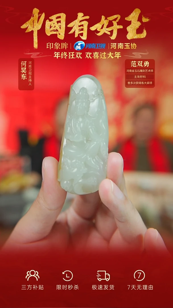 【闪购商品】和田玉吊坠未镶嵌yh