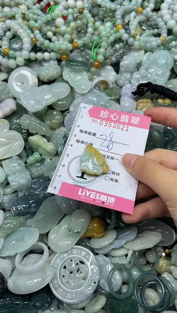 颈饰未镶嵌翡翠闪购0353621