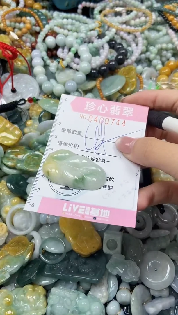 颈饰未镶嵌翡翠闪购0400744