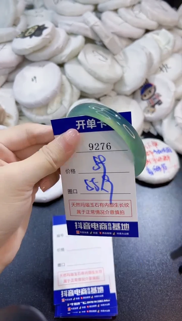 玛瑙/玉髓手镯未镶嵌9276