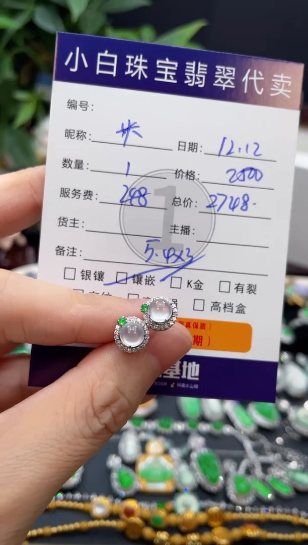 18K金镶嵌翡翠耳饰米*儿耳饰