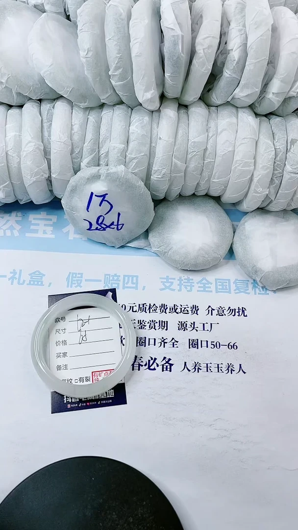 【闪购商品】石英质玉手镯未镶嵌0246537157多样性发货-62