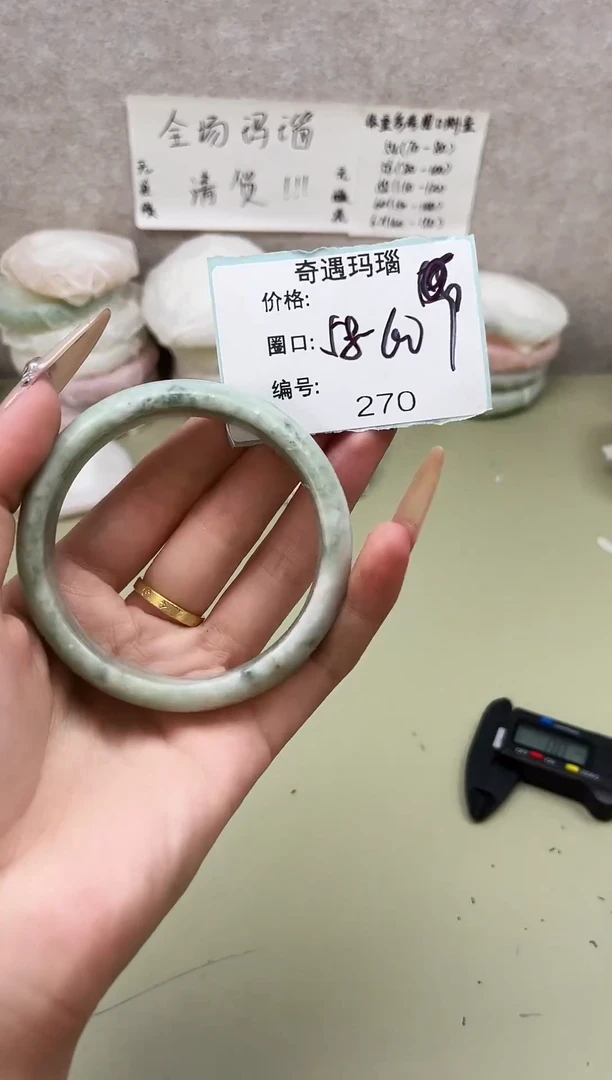 手镯玛瑙/玉髓未镶嵌270