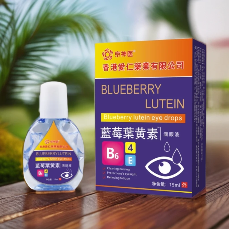 【专属AA】蓝莓叶黄素滴眼液 植萃呵护 洗护眼睛