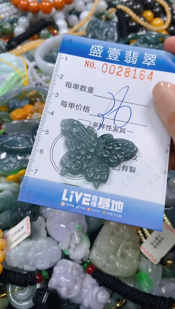 颈饰未镶嵌翡翠闪购0028164