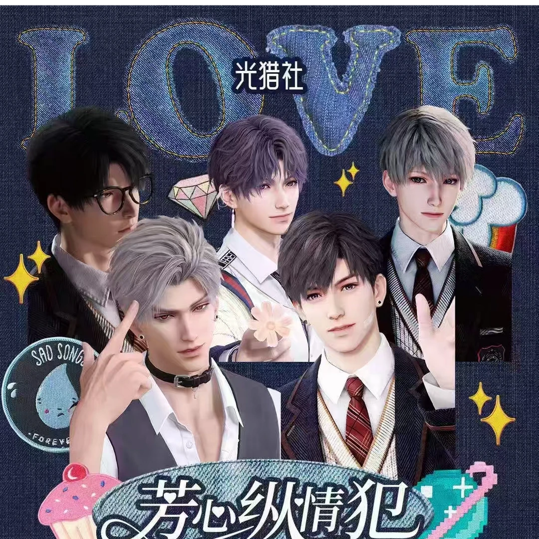 恋与深空系列芳心纵火犯二创小卡卡牌代拆