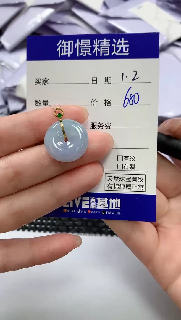 颈饰18K金镶嵌翡翠13