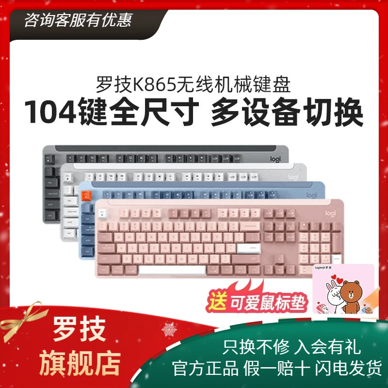 双十一K865无线蓝牙机械键盘104键TTC红轴电竞游戏办公台式笔记本