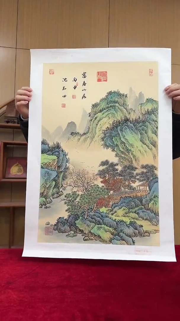 国画沈石田绘画2.7pc山水画集