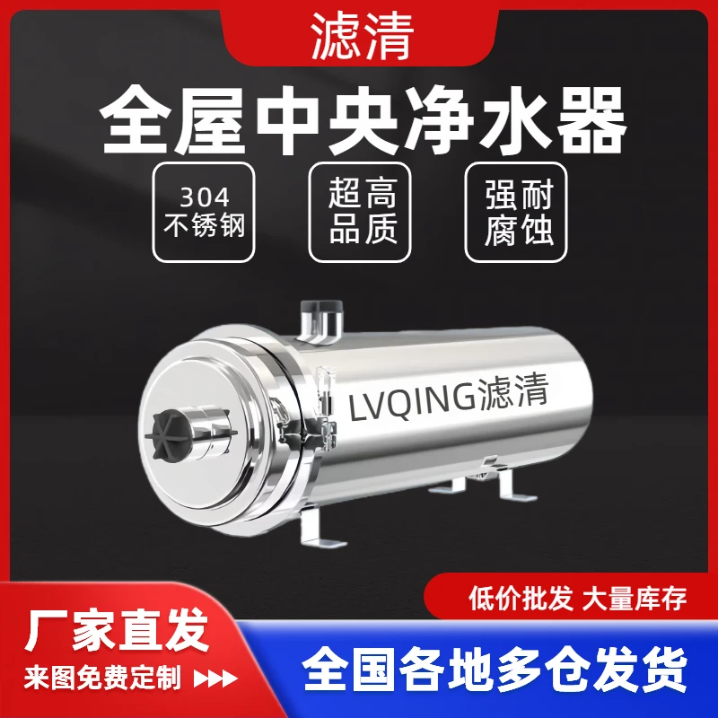 厨下式超滤净水器全屋中央自来水井水过滤器家用直饮水PVDF