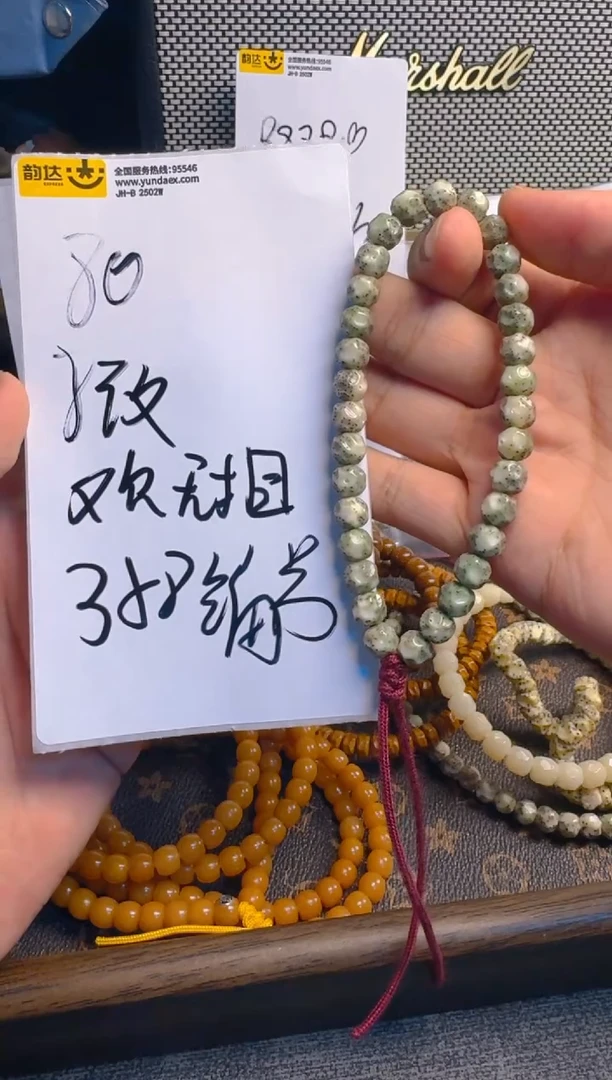 星月菩提吊坠358无相