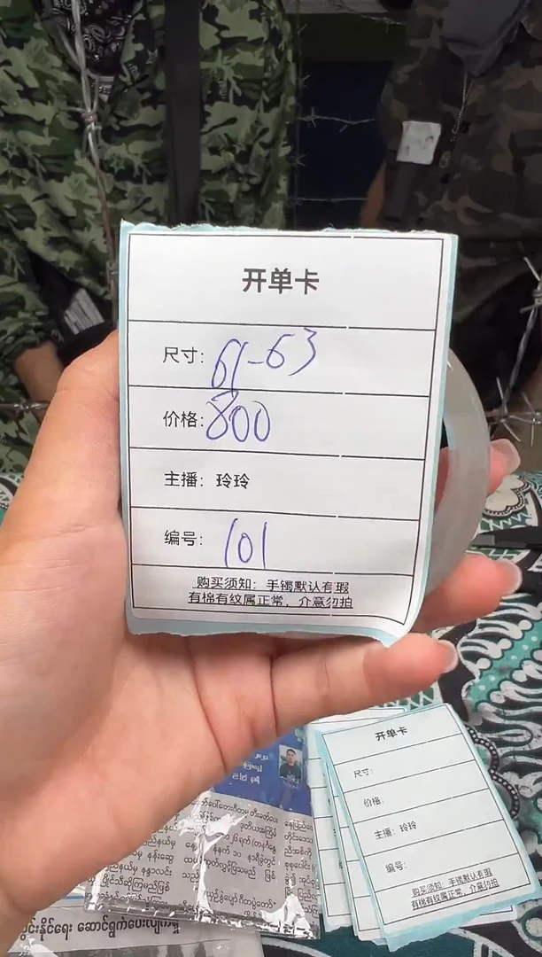 非金属无101以直播间实物为主