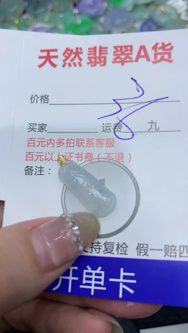 【闪购商品】翡翠颈饰18K金镶嵌222222222