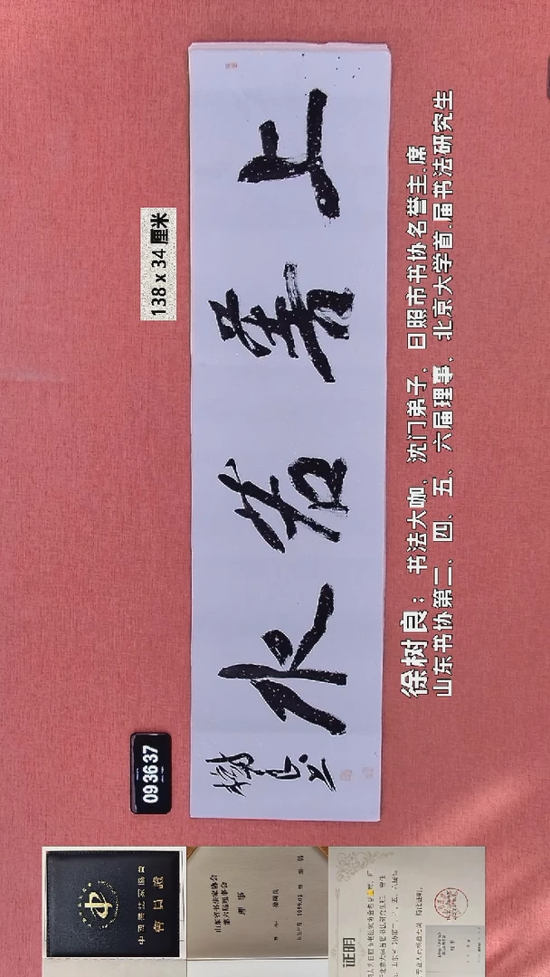 书法83    徐老师书法作品