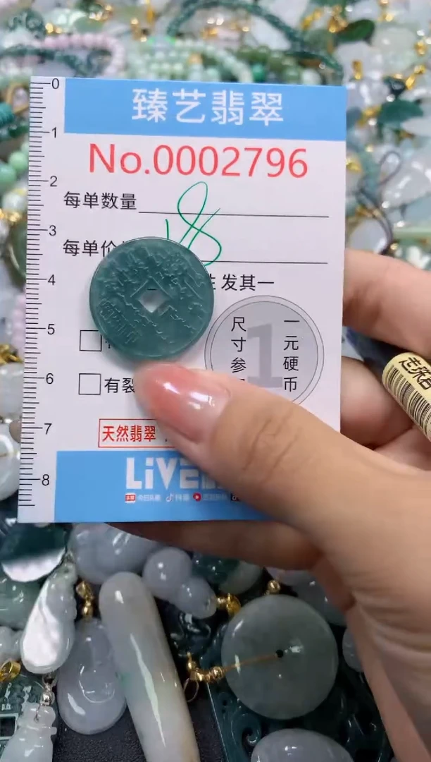 颈饰未镶嵌翡翠2796