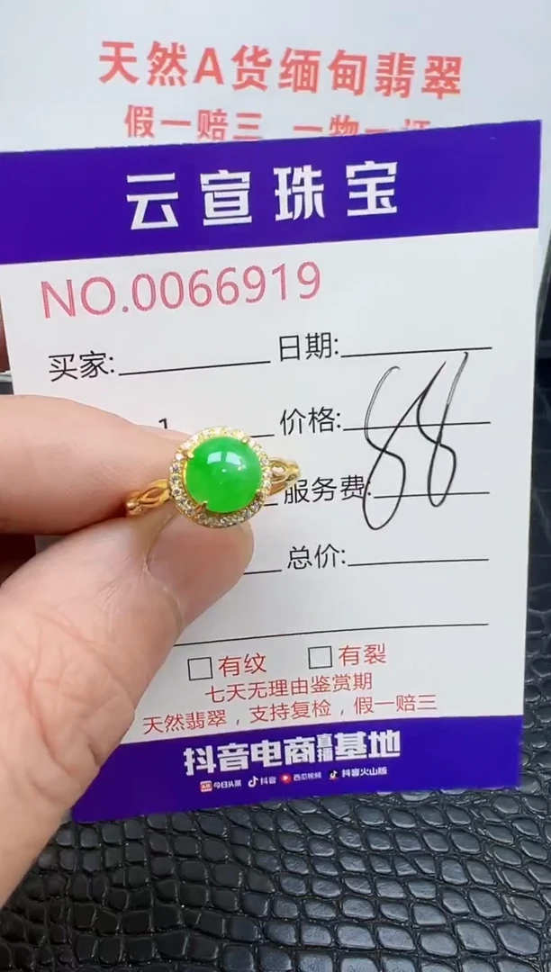 银S925镶嵌戒指翡翠用****26919