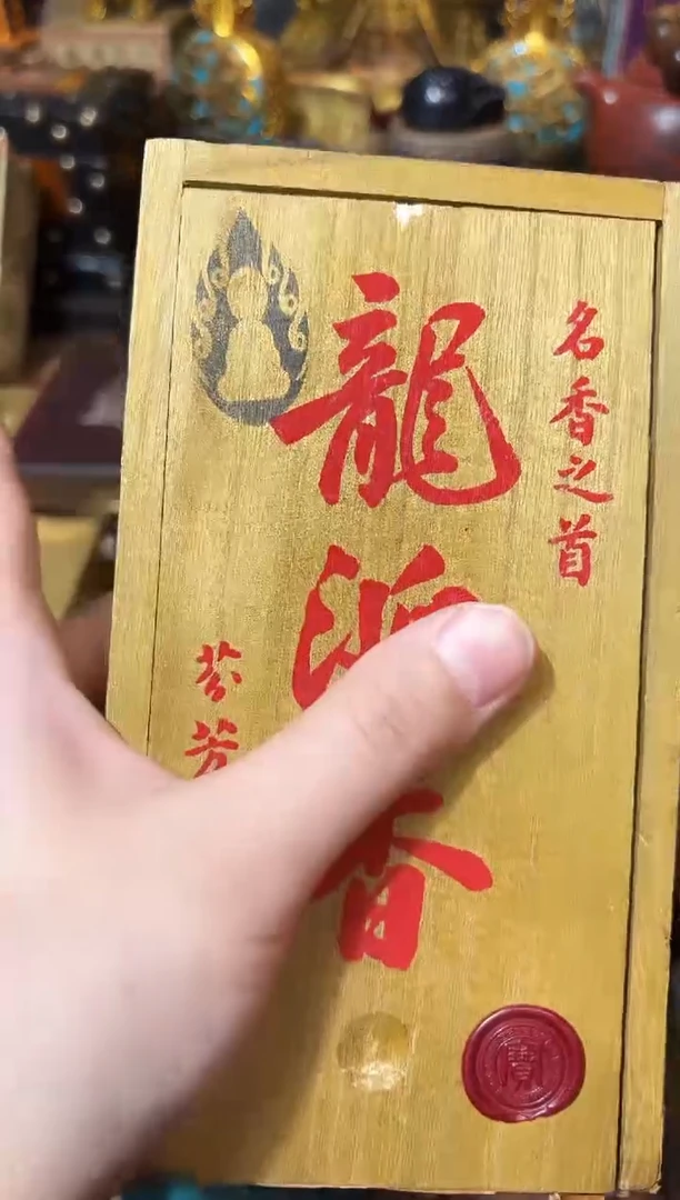 木龙妹的百货专属链接69