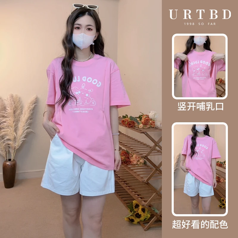 URTBD贴贴兔印花上衣产后哺乳衣T恤两件套装外出辣妈款喂奶月子服