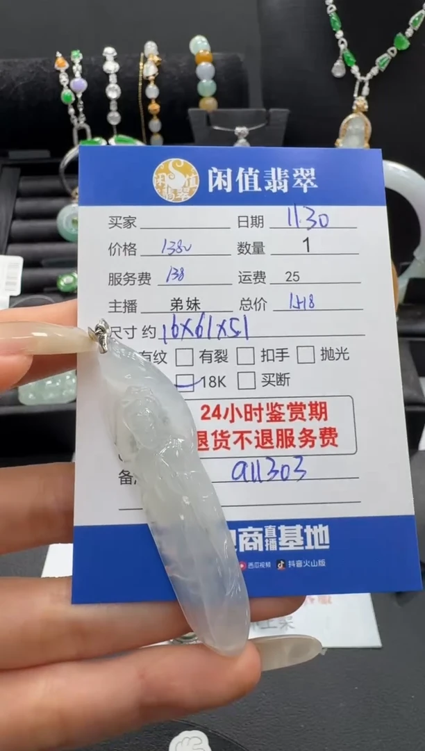 吊坠(不含链)18K金镶嵌翡翠翡翠吊坠