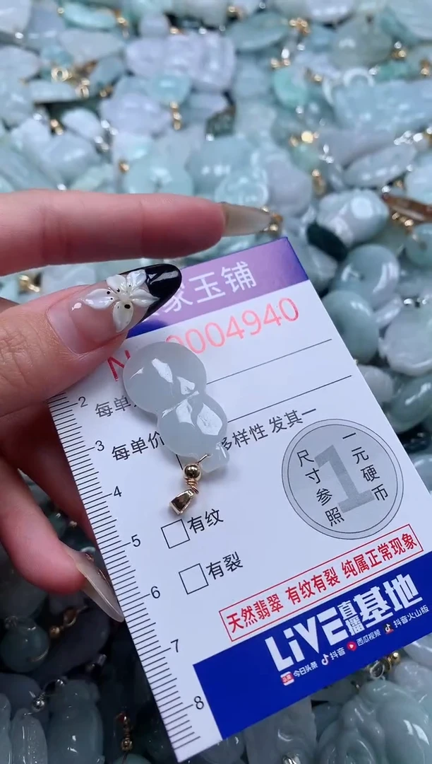 颈饰未镶嵌翡翠4940