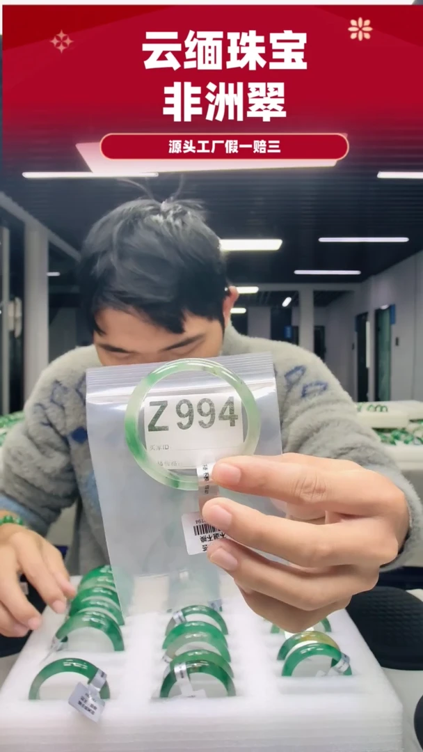 未镶嵌手镯石英质玉（非洲翠）55圈口994