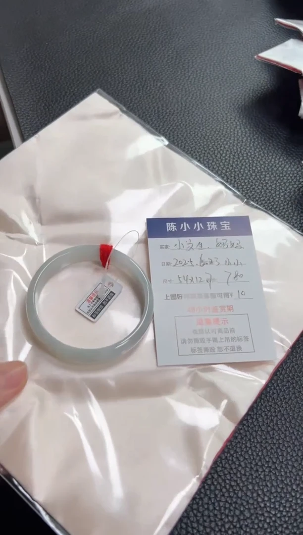 翡翠手镯未镶嵌小****妈圈口54