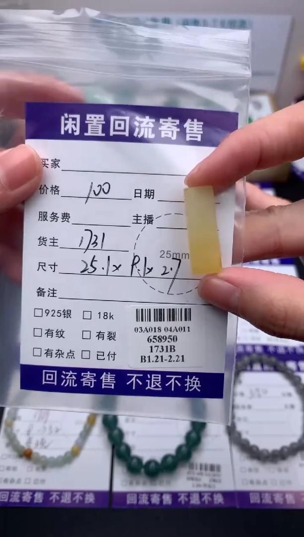 【闪购商品】定制翡翠未镶嵌模式推广期24小时鉴赏期