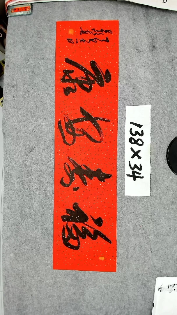 书法吕老师书法作品