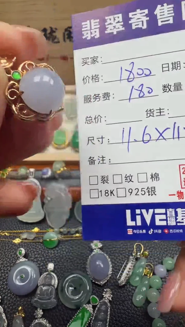 翡翠18K金镶嵌颈饰天然缅甸翡翠A货