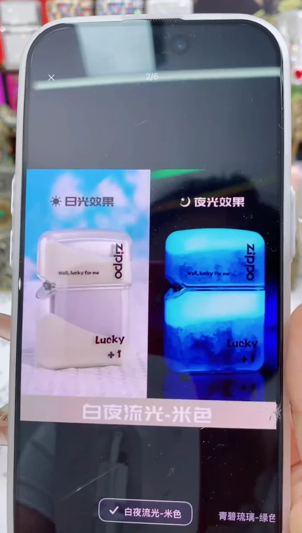 铜夜光流沙白色礼盒礼袋油火石