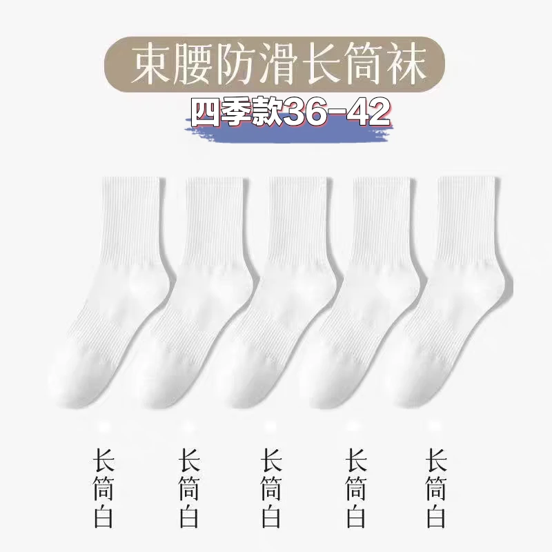 高筒四季纯色棉袜吸汗透气防臭适合男女