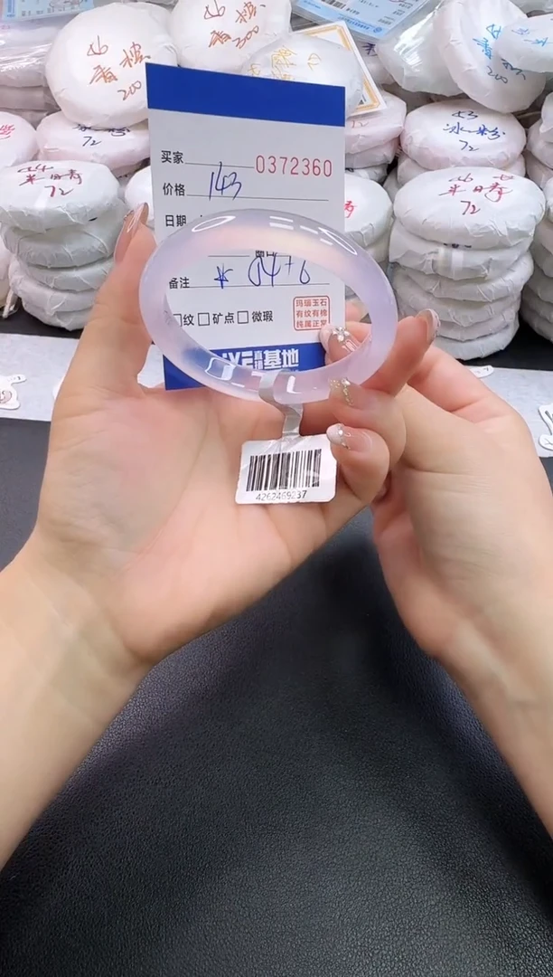 手镯玛瑙/玉髓未镶嵌2360