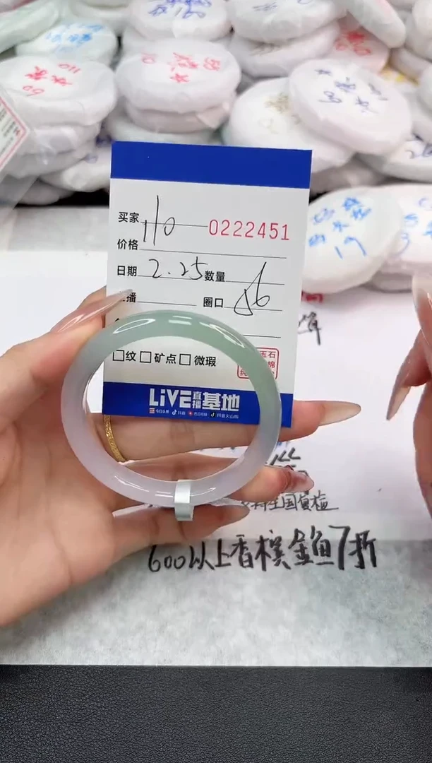 【闪购商品】玛瑙/玉髓手镯未镶嵌2451