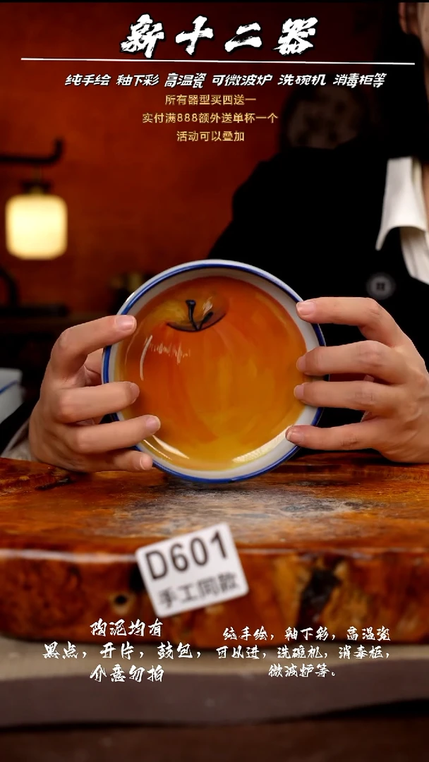其他D601新十二器瓷器