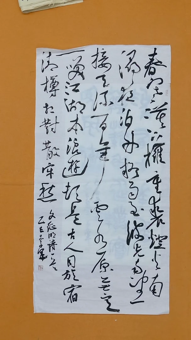 书法李军138*68 浙江 篆书