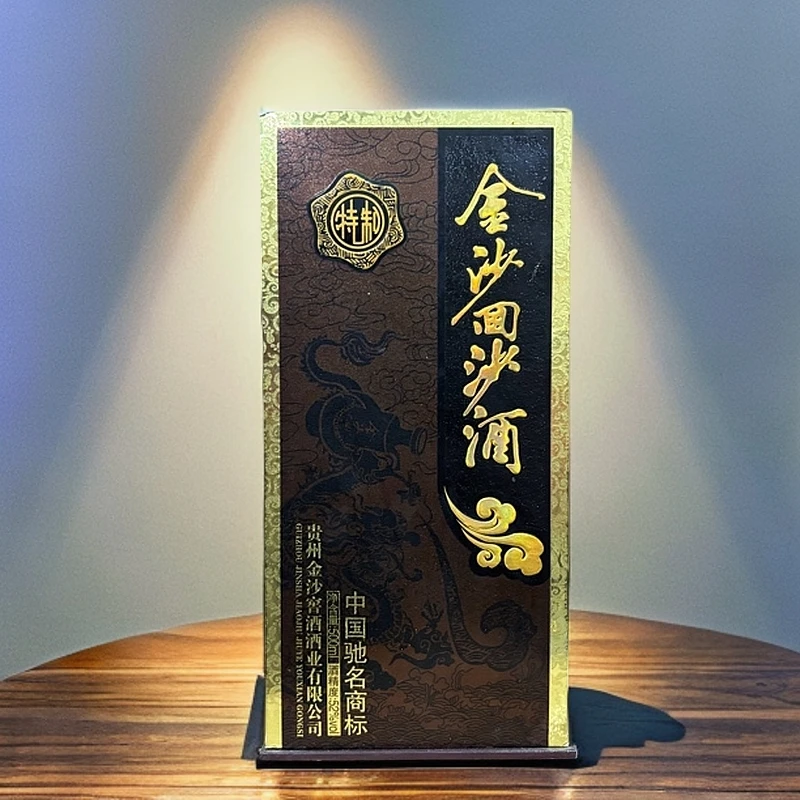 金沙老特制金沙回沙酒贵州酱香型白酒52度