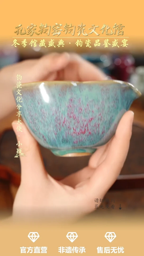 杯子钧瓷孔家钧窑当代作品-lj gd